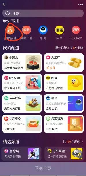 淘寶客服招聘在家兼職怎么做?詳解可以在家做的客服兼職招聘