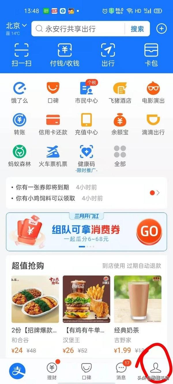 支付寶理財怎么取出？2022年支付寶基金里賣出贖回教程