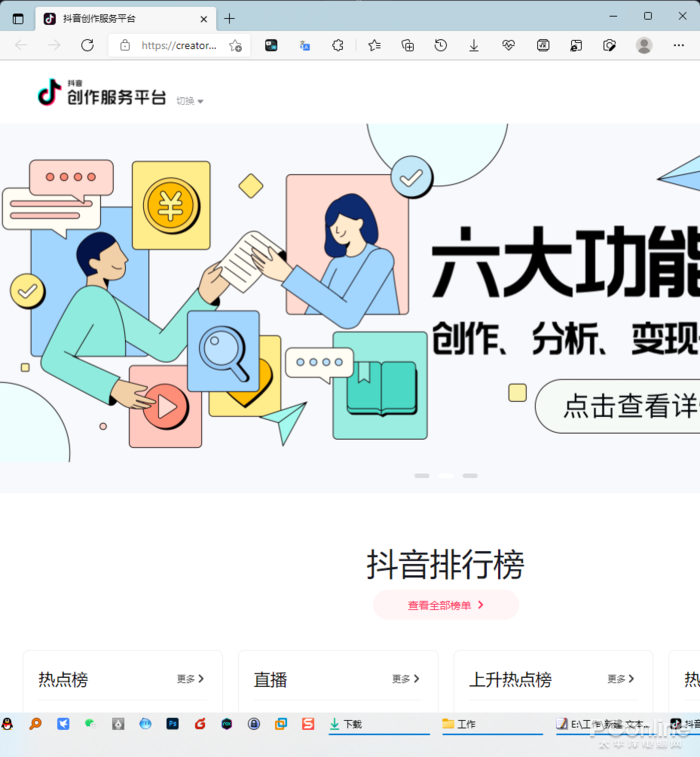 抖音電腦網頁版入口（抖音電腦版登錄操作教程詳解）