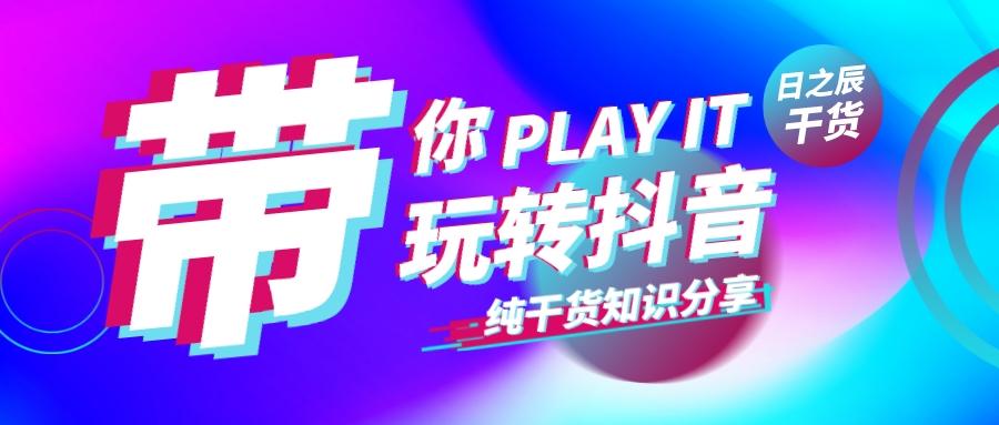 抖音如何養號提高權重？提升抖音權重的20個小技巧