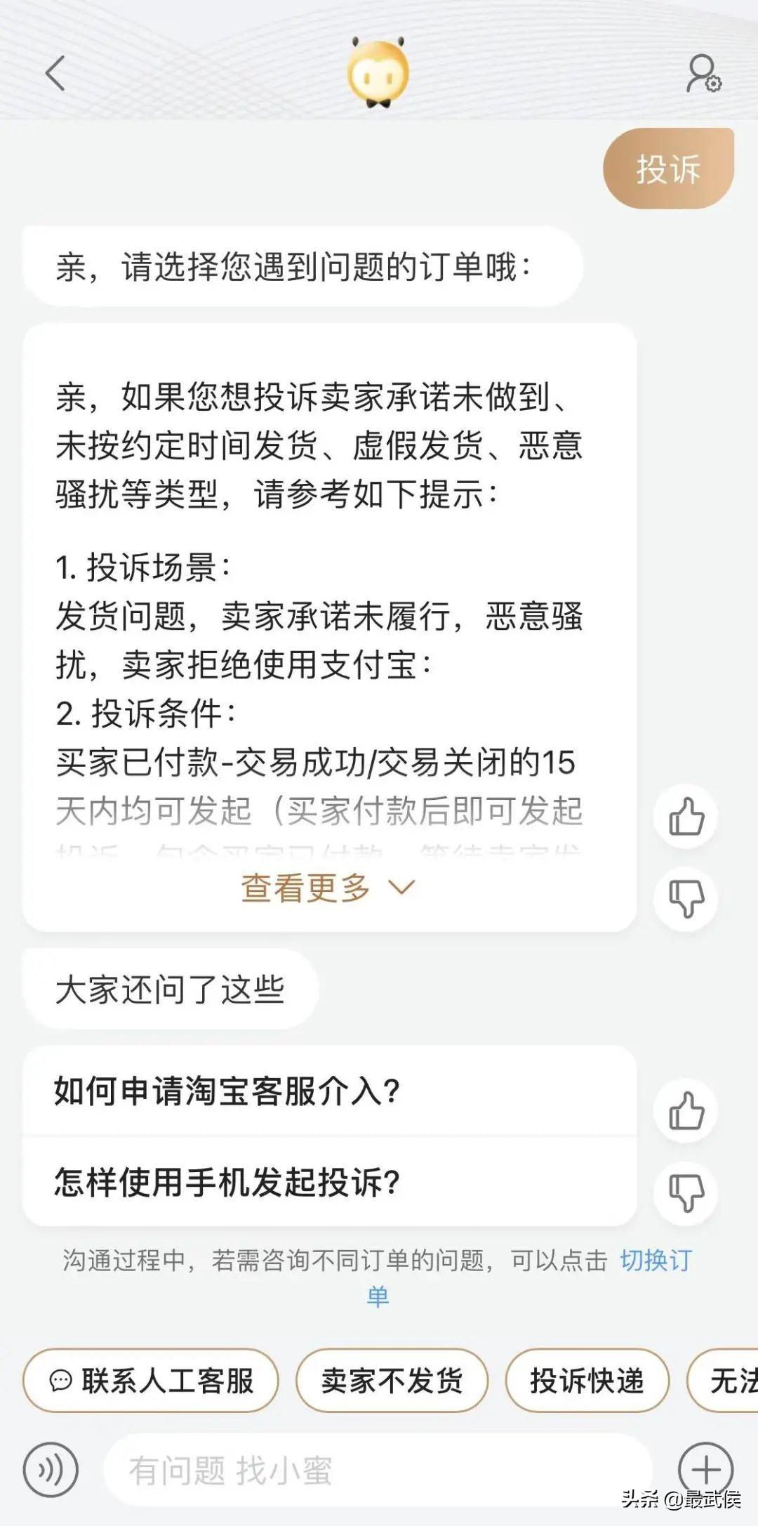 京東怎么投訴商家？教你網(wǎng)上購物消費(fèi)者的投訴手段和維權(quán)指南