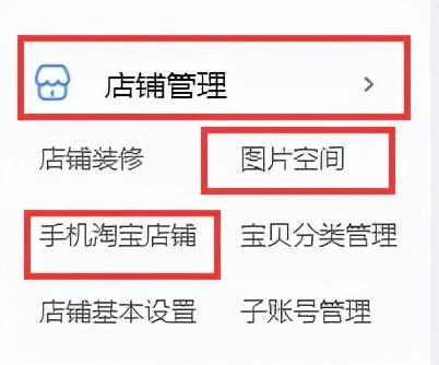 如何裝修淘寶店鋪？淘寶店鋪裝修教程圖解