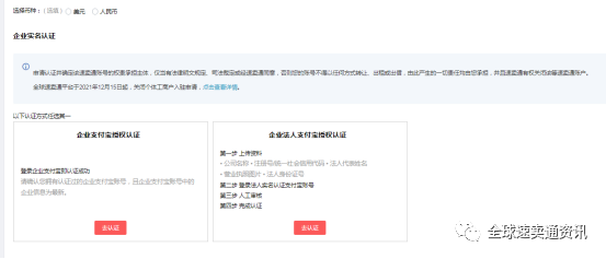 全球速賣通入口（速賣通賣家入駐流程及條件）