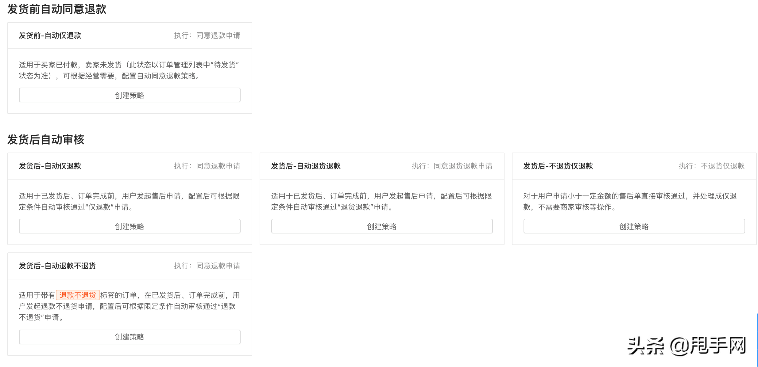 快手平臺介入商家會退款嗎？快手小店退款完結時長計算方式