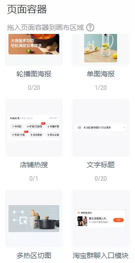 如何裝修淘寶店鋪？淘寶店鋪裝修教程圖解