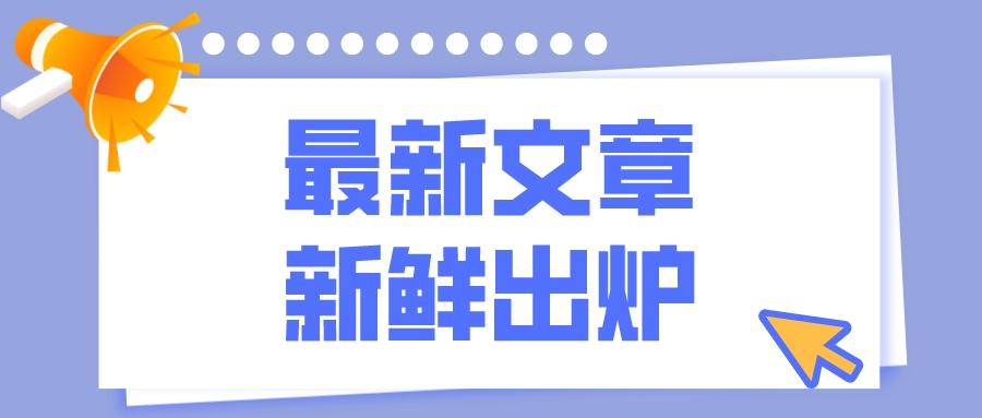 個(gè)人淘寶號(hào)被降權(quán)了怎么解決？淘寶號(hào)降權(quán)恢復(fù)正常的解決辦法及危害