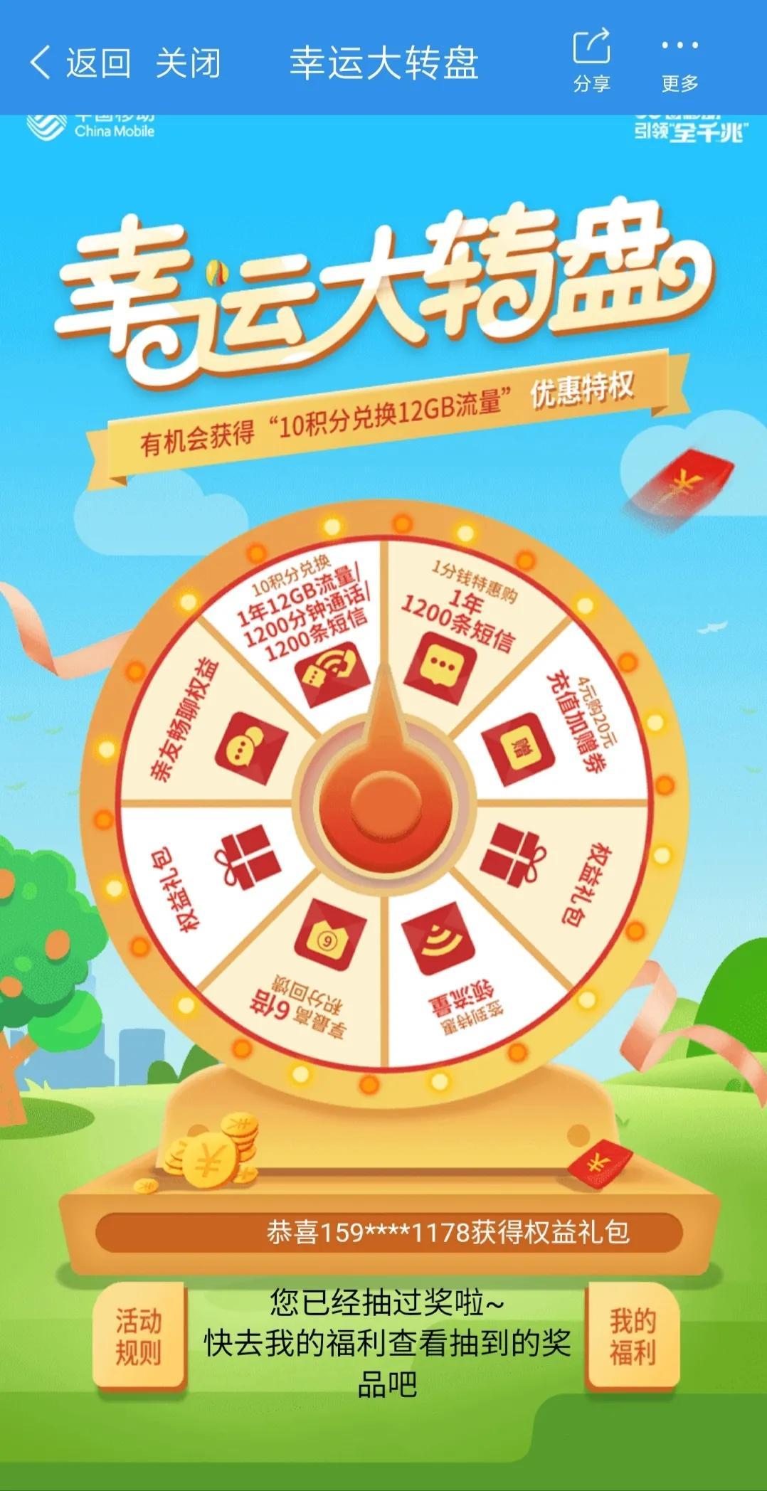 怎么免費獲得流量（移動免費獲得流量的方法技巧）