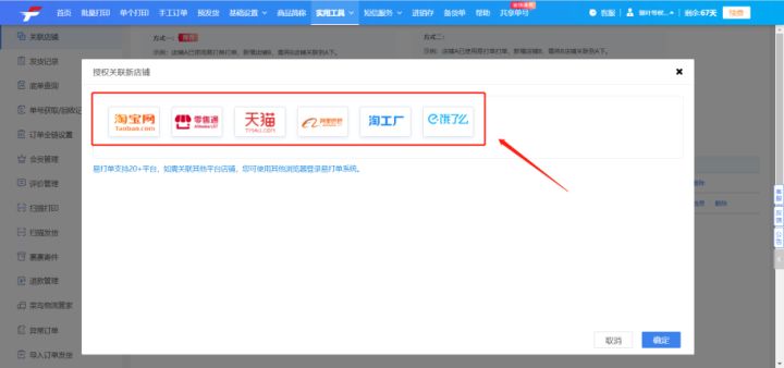 手機淘寶怎么關注店鋪？手機淘寶關聯店鋪的便捷操作及訂單處理