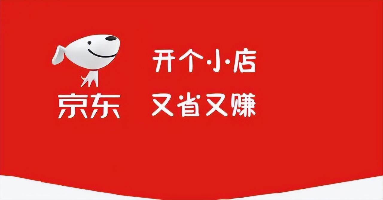 京東店鋪怎么查看營(yíng)業(yè)執(zhí)照？京東店鋪入駐開店的條件和指南