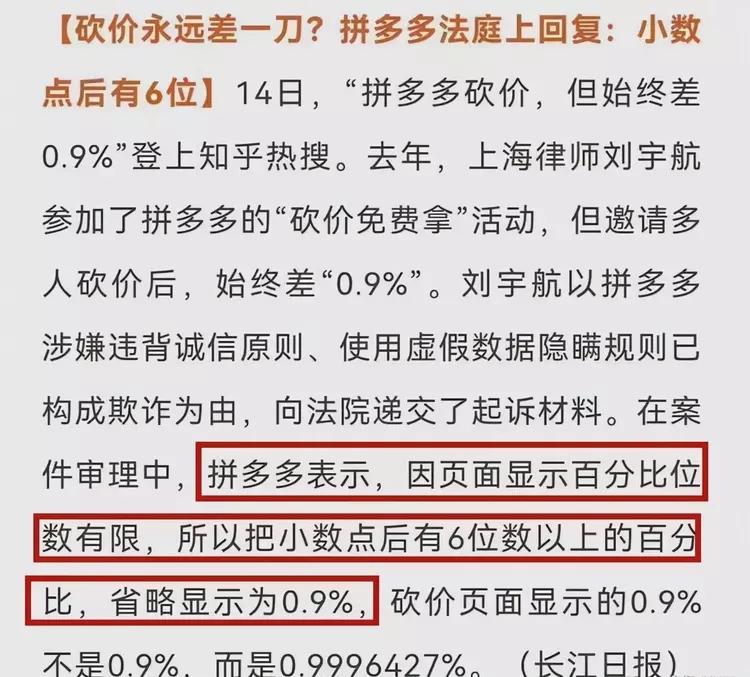 拼多多活動提現是真的嗎？拼多多助力提現技巧