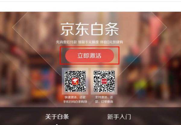 京東余額怎么用？京東余額提現到銀行卡的詳細教程