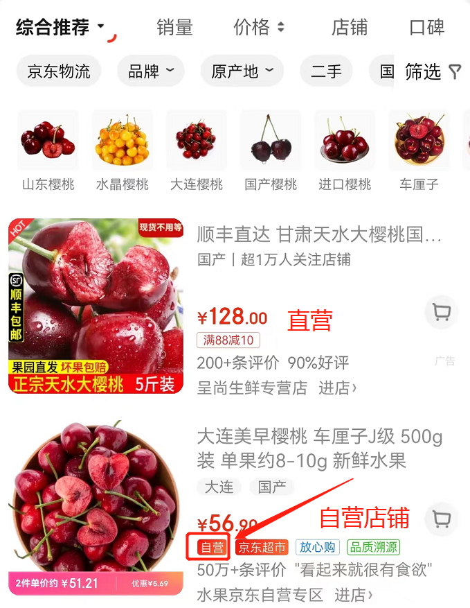 自營和直營的區別？天貓自營和直營的區別解析