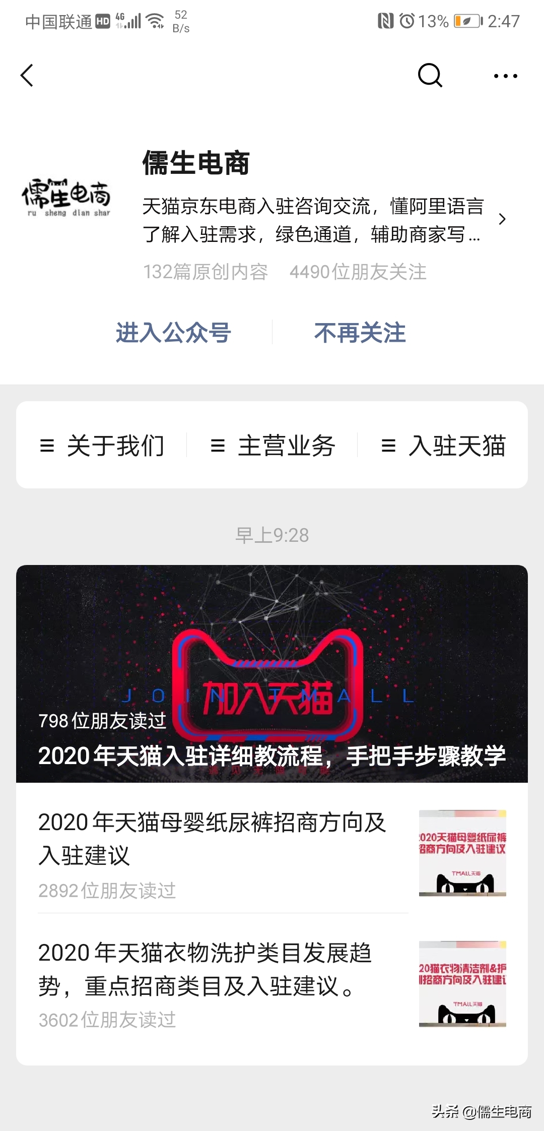 淘寶和天貓有什么區別？解析淘寶店鋪與天貓店鋪的六大區別
