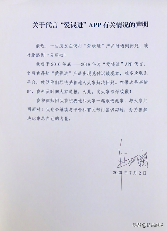 代言是什么意思？代言人該不該承擔被代言產品的法律責任？