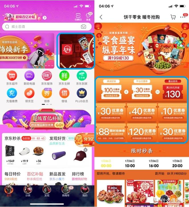 京東領(lǐng)券中心在哪里？一文了解京東app各處優(yōu)惠券領(lǐng)券位置