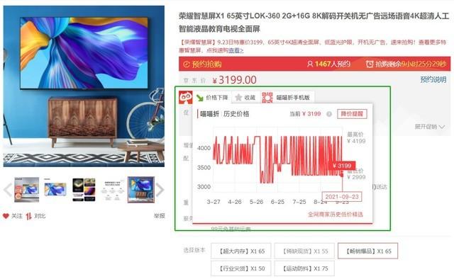 商品歷史價格查詢（京東商品價格走勢圖）