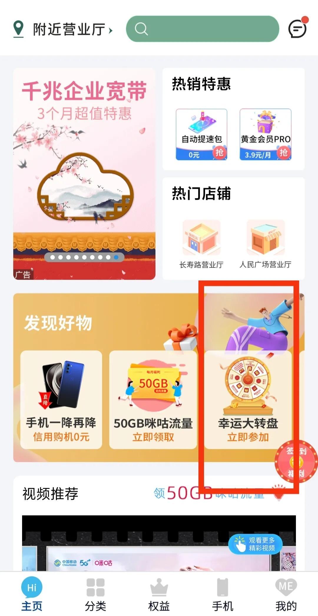 怎么免費獲得流量（移動免費獲得流量的方法技巧）