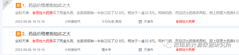 京東大藥房的藥正規(guī)嗎？網(wǎng)上正規(guī)大藥房排行榜