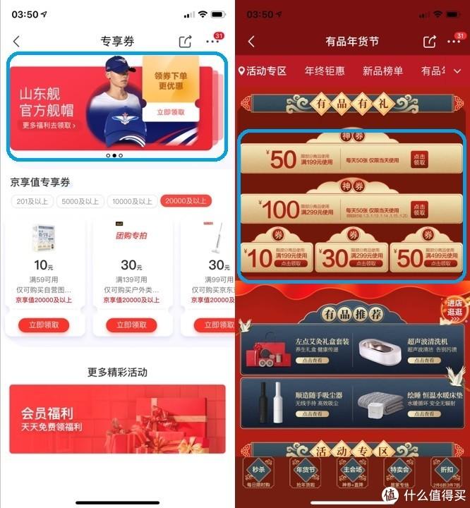 京東領(lǐng)券中心在哪里？一文了解京東app各處優(yōu)惠券領(lǐng)券位置