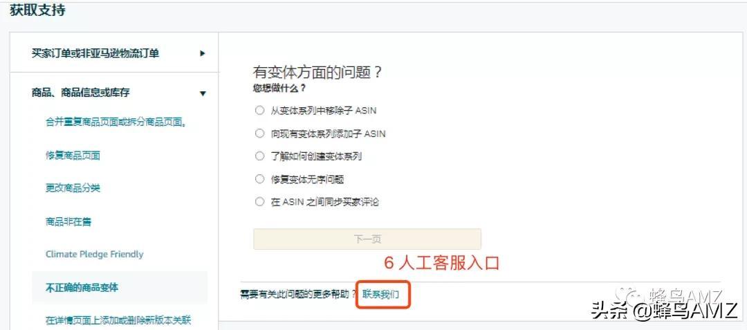 亞馬遜客服電話是多少？亞馬遜開case的正確方式及快速找到客服