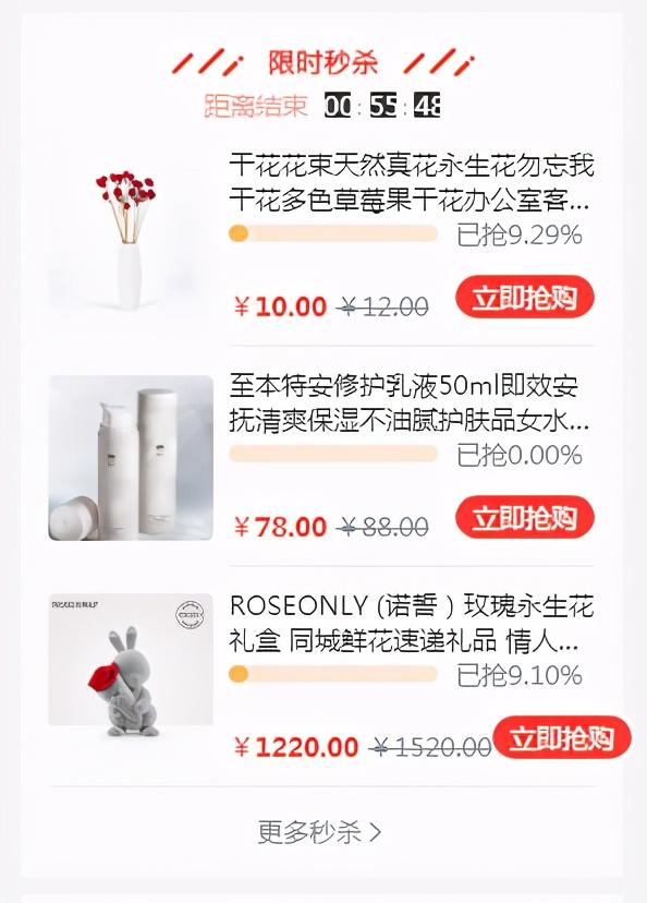 限時特惠活動怎么退款？淘寶限時特惠和限時秒殺有什么區(qū)別？