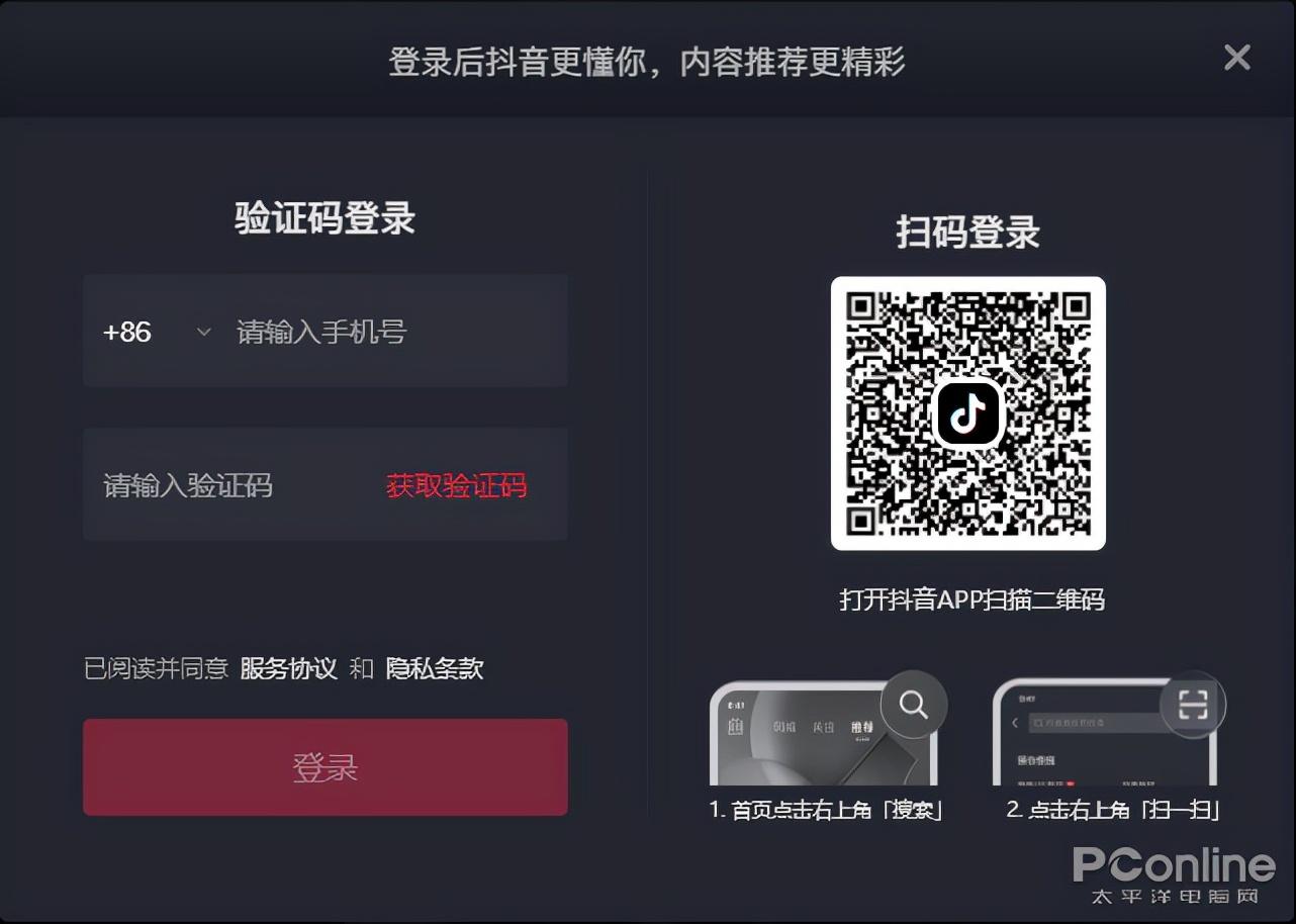 抖音電腦網頁版入口（抖音電腦版登錄操作教程詳解）