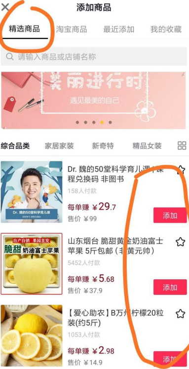 抖音櫥窗淘寶客怎么開通？抖音櫥窗、抖音小店的開通流程和小技巧