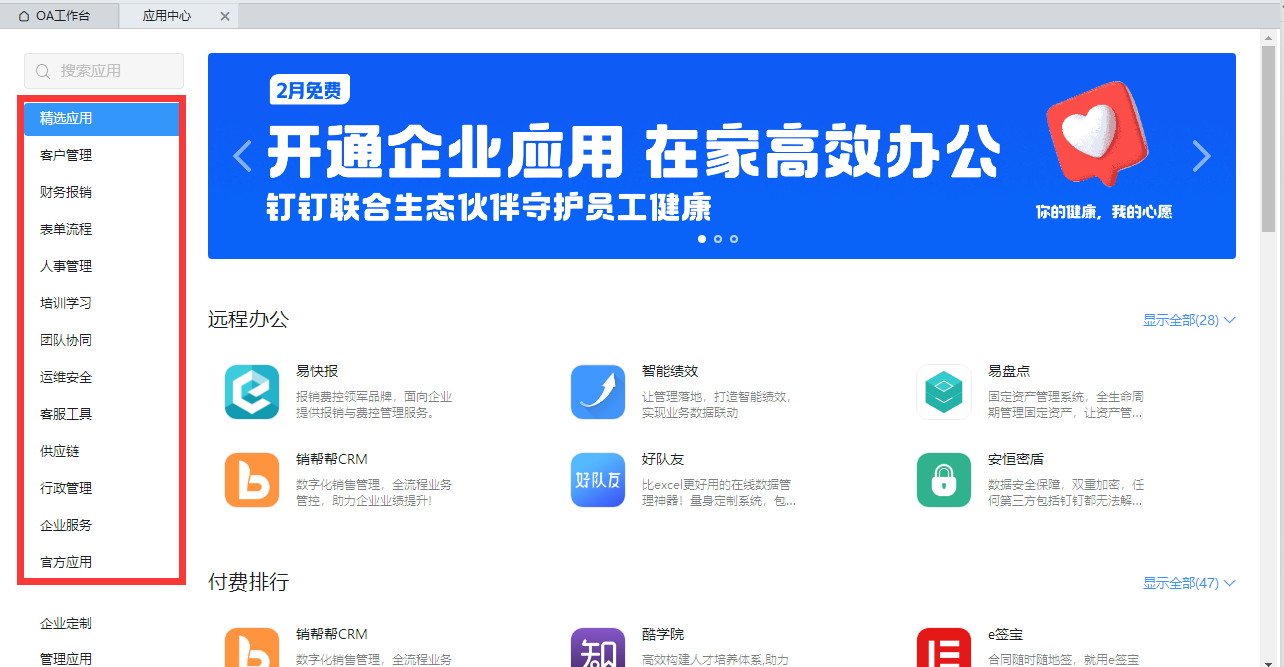 阿里巴巴釘釘是干什么的?遠程辦公協作軟件釘釘能幫助我們做什么工作？