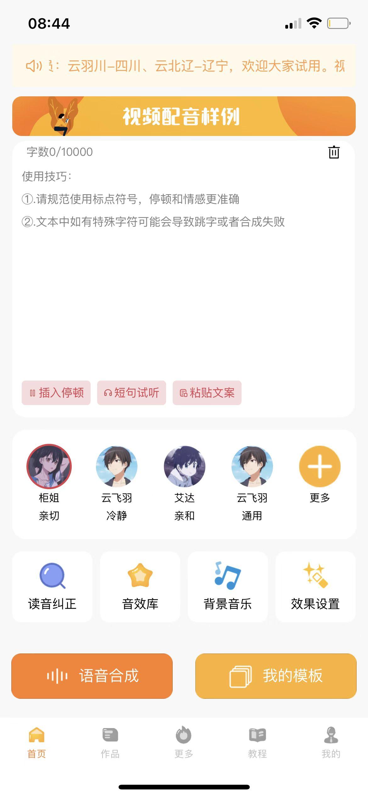 制作短視頻教程（短視頻的基本制作流程技巧介紹）