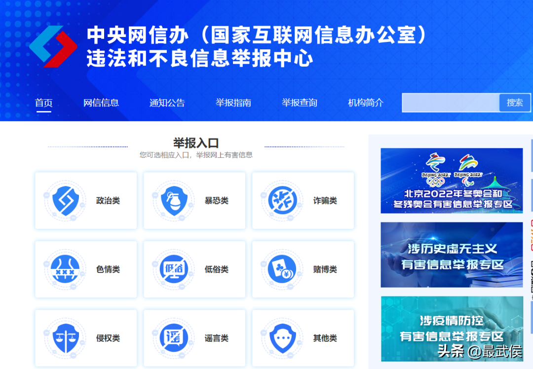 京東在哪里舉報投訴？京東不發貨投訴最狠的方式及維權指南