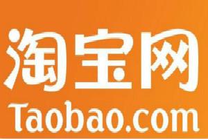 虛假交易會有什么處罰？淘寶店鋪虛假交易處罰規則