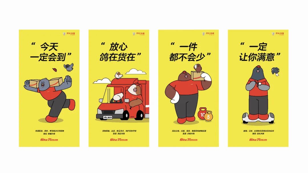 順豐快遞頭像圖片大全（順豐快遞ip設計的創意介紹及設計理念）