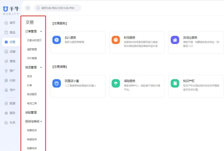 創業第一步先做什么？新手入門開網店的流程及條件