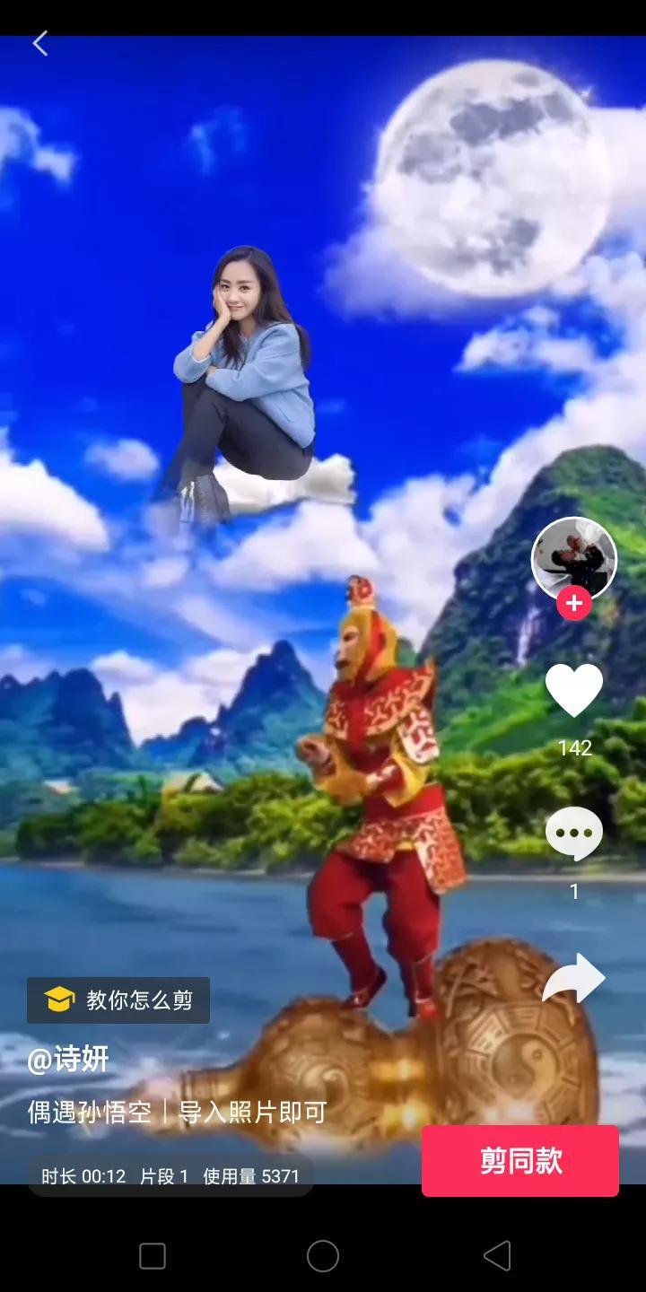 抖音拍同款怎么沒有特效出來？教你玩轉(zhuǎn)抖音視頻同款拍攝的技巧