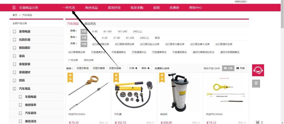 出口易官網(wǎng)是多少？國內(nèi)出口網(wǎng)站哪個平臺好？