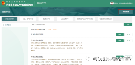 開(kāi)戶(hù)許可證是什么東西？食品經(jīng)營(yíng)許可證網(wǎng)上怎么申請(qǐng)？
