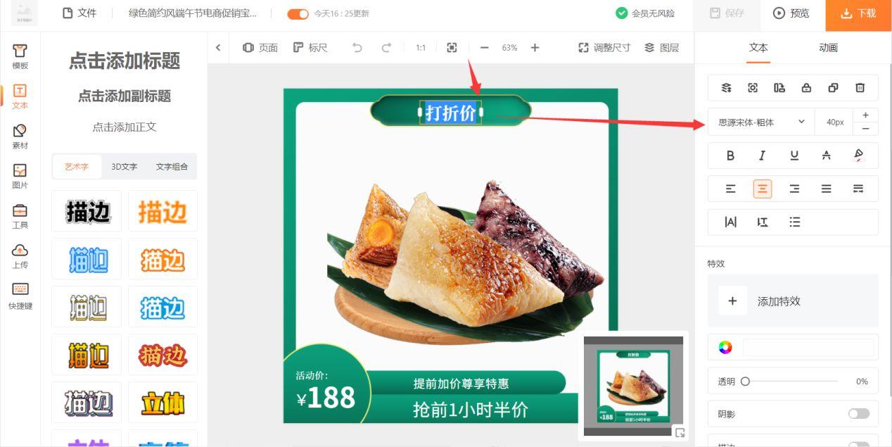 淘寶店鋪招牌怎么制作？淘寶店鋪詳情頁制作詳細(xì)教程