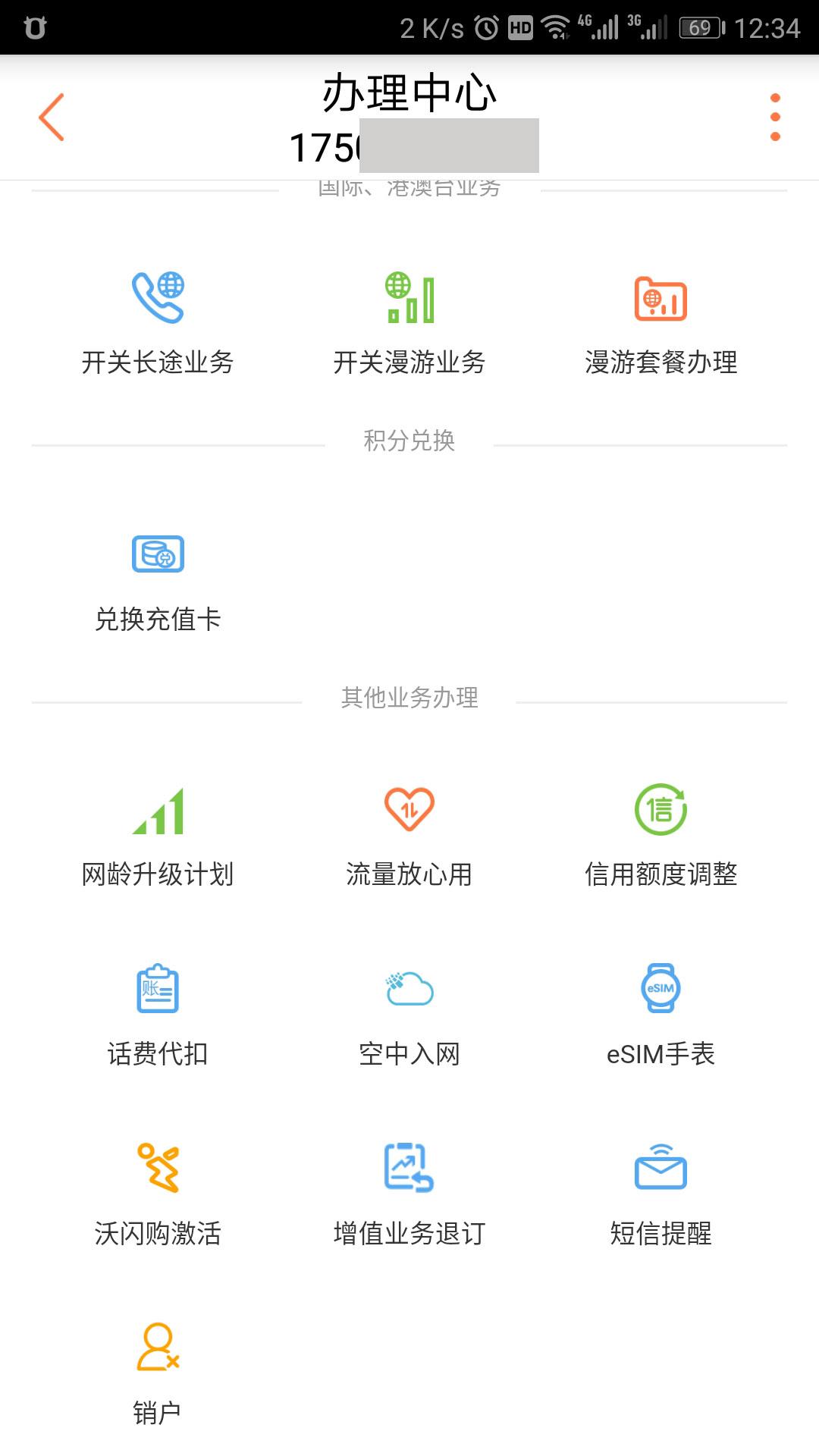 大王卡怎么注銷？騰訊大網卡注銷流程及方式