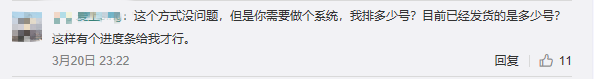 全款預售什么意思？小米搶購和全款預售有什么區別？