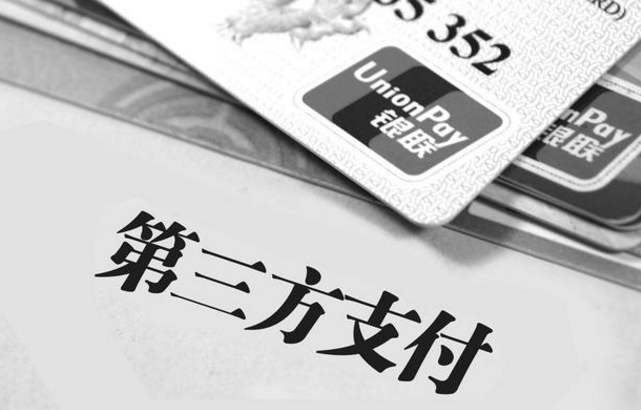 第三方支付平臺有哪些？國內十大支付公司排名