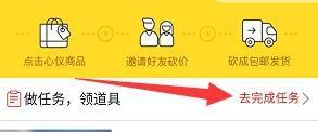 拼多多砍價免費拿是真的嗎？拼多多砍價免費拿技巧和方法