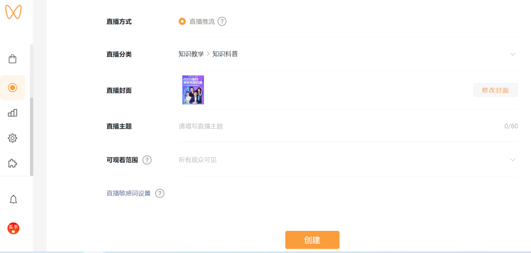 obs推流是什么意思？視頻號直播obc推流簡易教程及工具分享