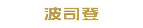 服飾品牌排行榜（2023全球服裝時尚品牌價值50強排行榜）