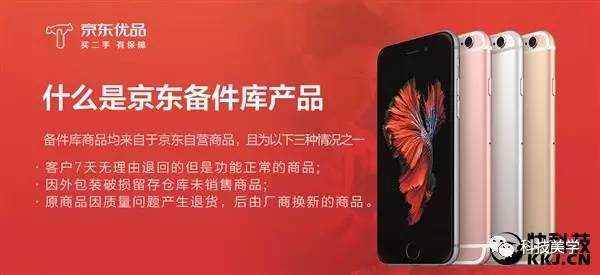 京東優品是什么平臺？京東優品和京東自營區別分析