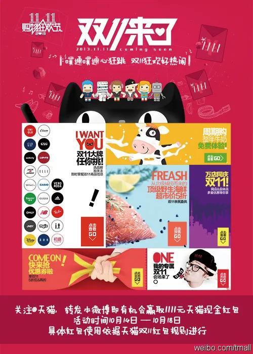天貓頭像logo原圖（解構(gòu)天貓logo設(shè)計(jì)超級(jí)符號(hào)的 10 年進(jìn)化之路）