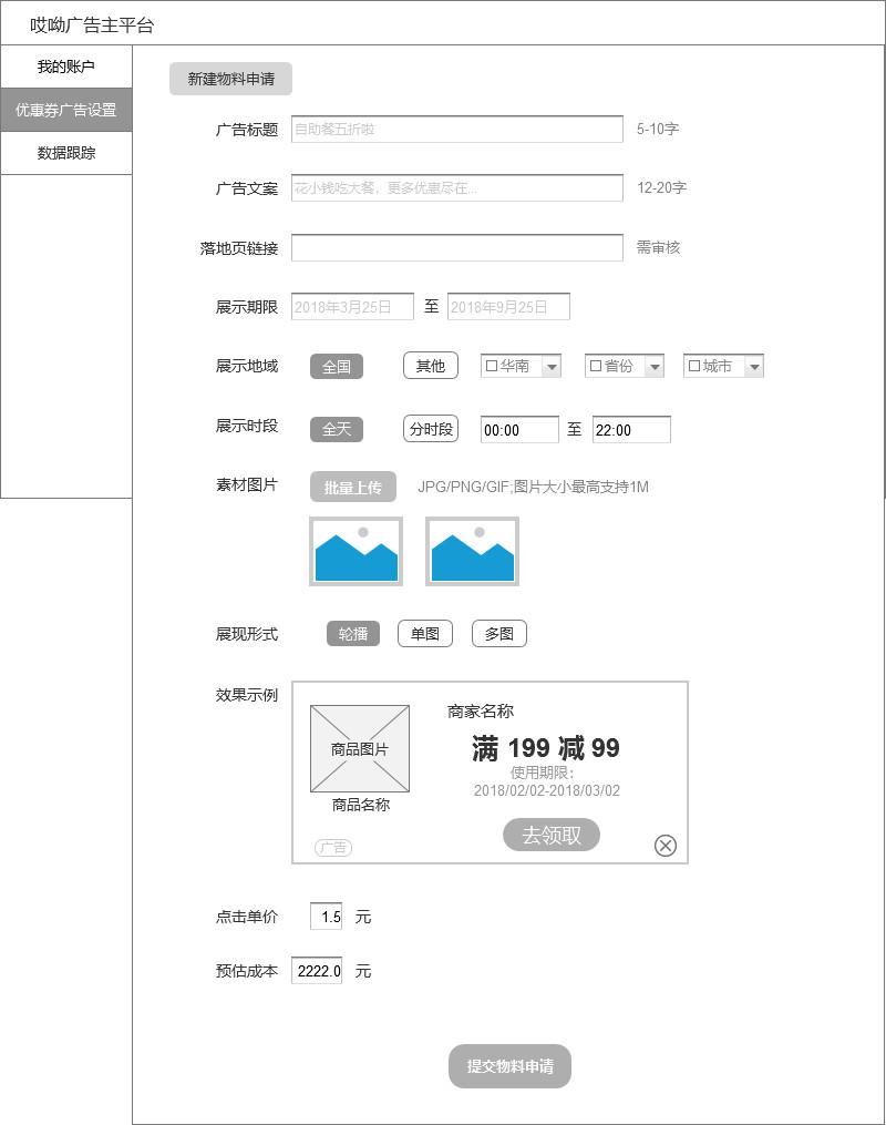 優惠券名稱怎么寫？拼多多優惠券吸引人名稱合集