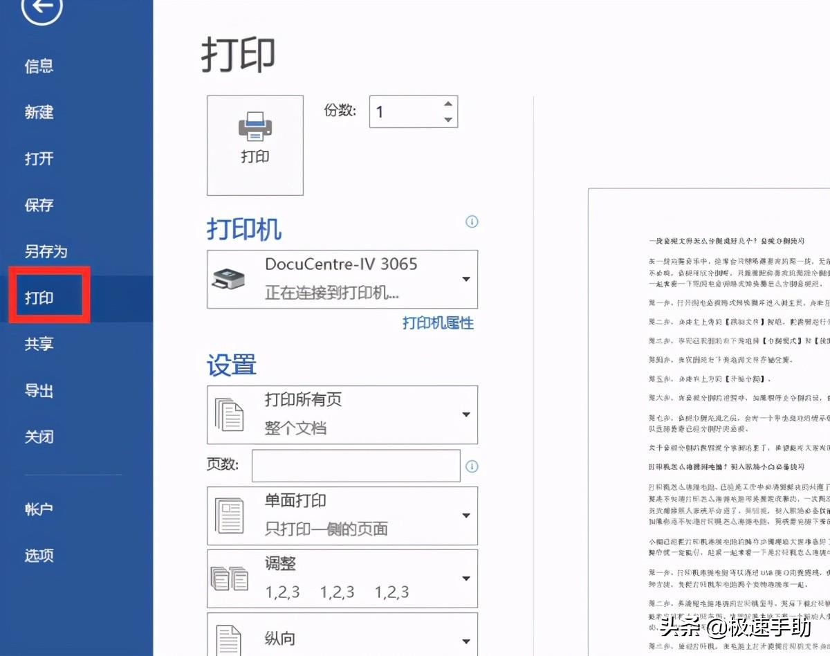 快麥便攜式打印機怎么樣？小白使用快麥打印機怎么連接電腦打印？