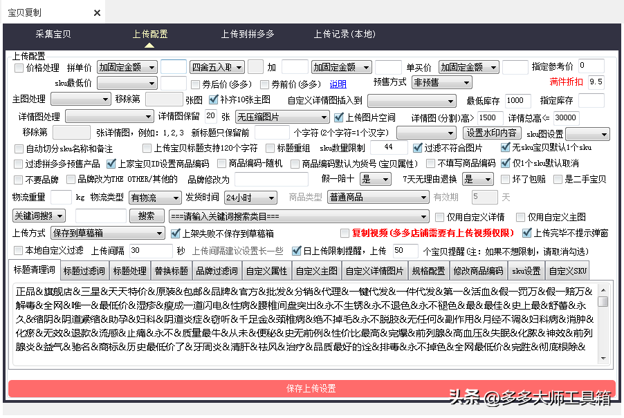 拼多多賺錢方法詳細教程是什么？新手拼多多搞錢技巧及運營攻略