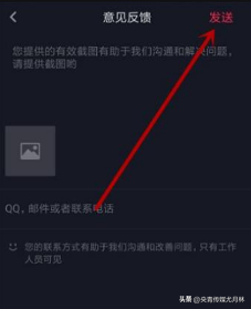 抖音封號(hào)多久能恢復(fù)正常？賬號(hào)已封禁請(qǐng)去個(gè)人主頁申請(qǐng)解封