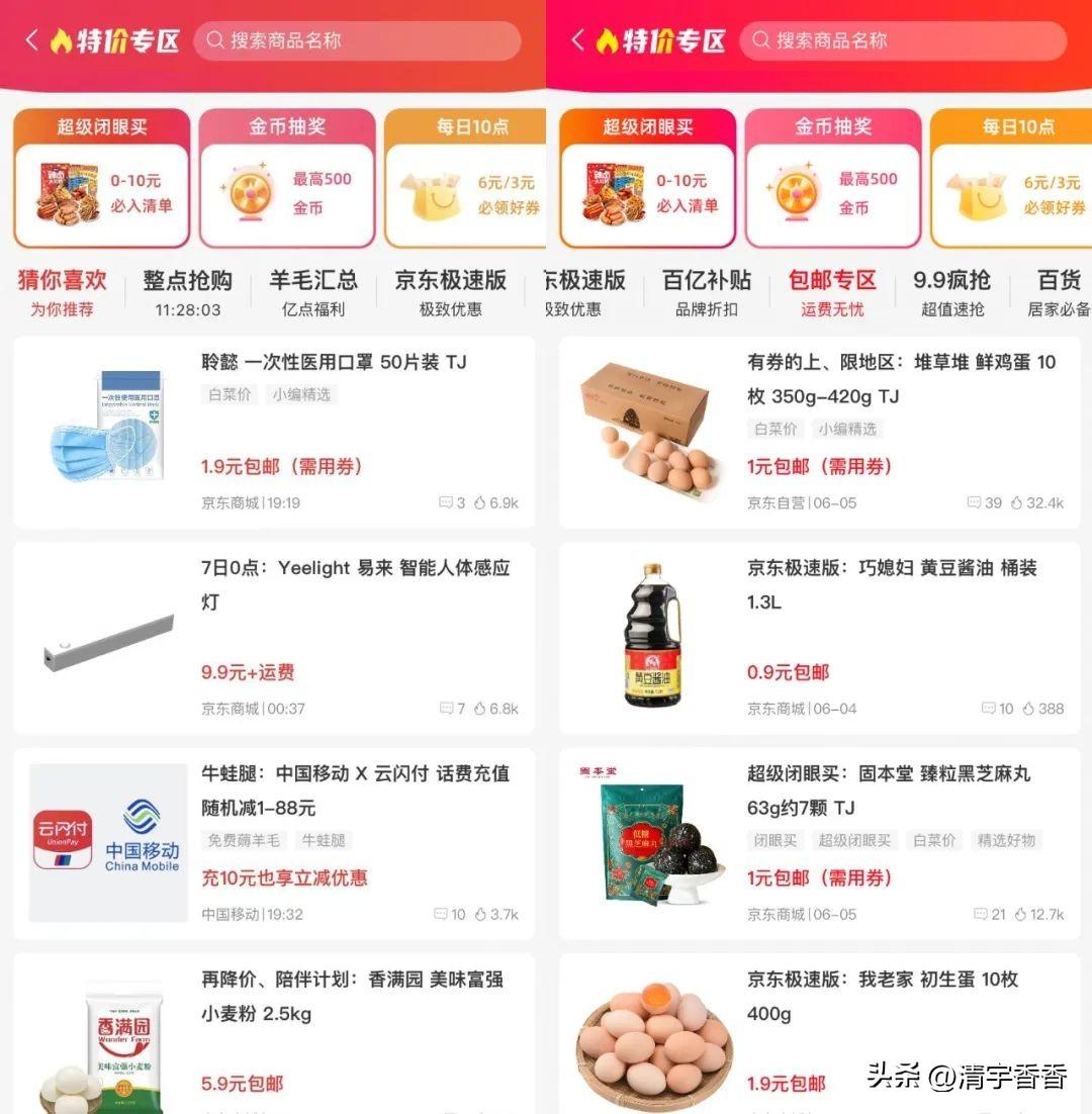 商品價(jià)格查詢軟件（商品價(jià)格走勢app推薦）